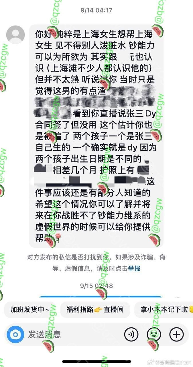 葛晓倩杀疯了 曝光张雨绮代孕瓜再添实锤？！ - 图片