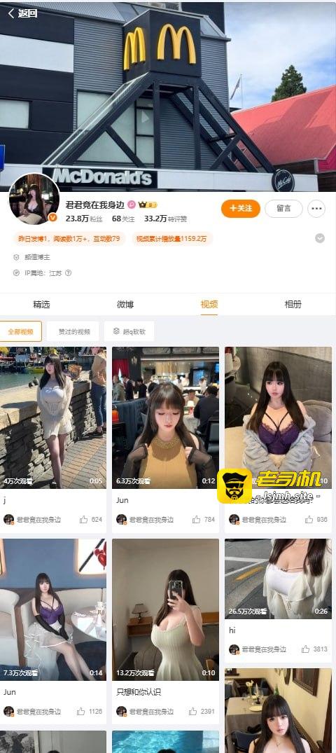 微博巨乳博主君君竟在我身边土豪定制露奶视频 颜值爆表添奶淫乱视频爽爆全网 - 图片