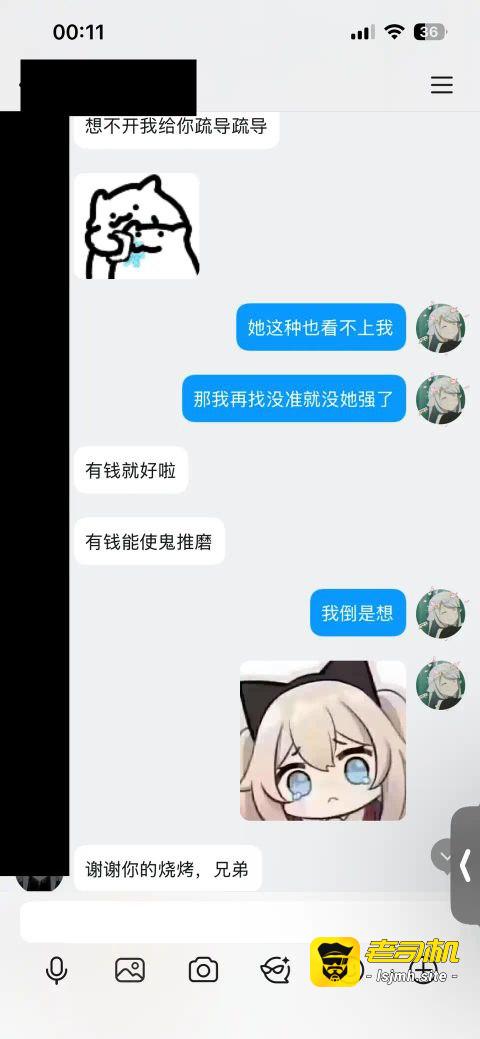 抖音B站双平台主播李涵菱给男友戴绿帽私会榜一大哥 抖音已注销 在B站苟活 - 图片