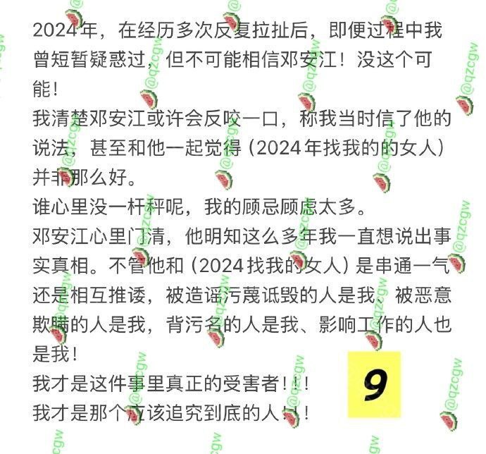 《奔跑吧兄弟》《王牌对王牌》后期总负责人邓安江被曝私生活混乱、隐婚骗炮，多名炮友联合曝光信息合集 - 图片