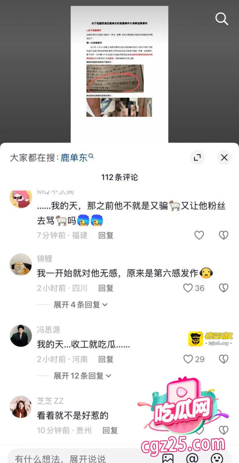 短剧男演员 鹿单东 约炮视频曝光 趁妻子怀孕聊骚家暴 简直丧心病狂 - 图片