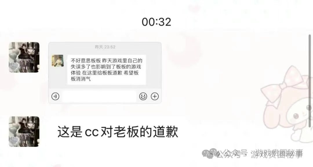 （三）EG团前职业hero“少爷陪cc”有少爷病没少爷命 狂妄自大菜到家 - 图片