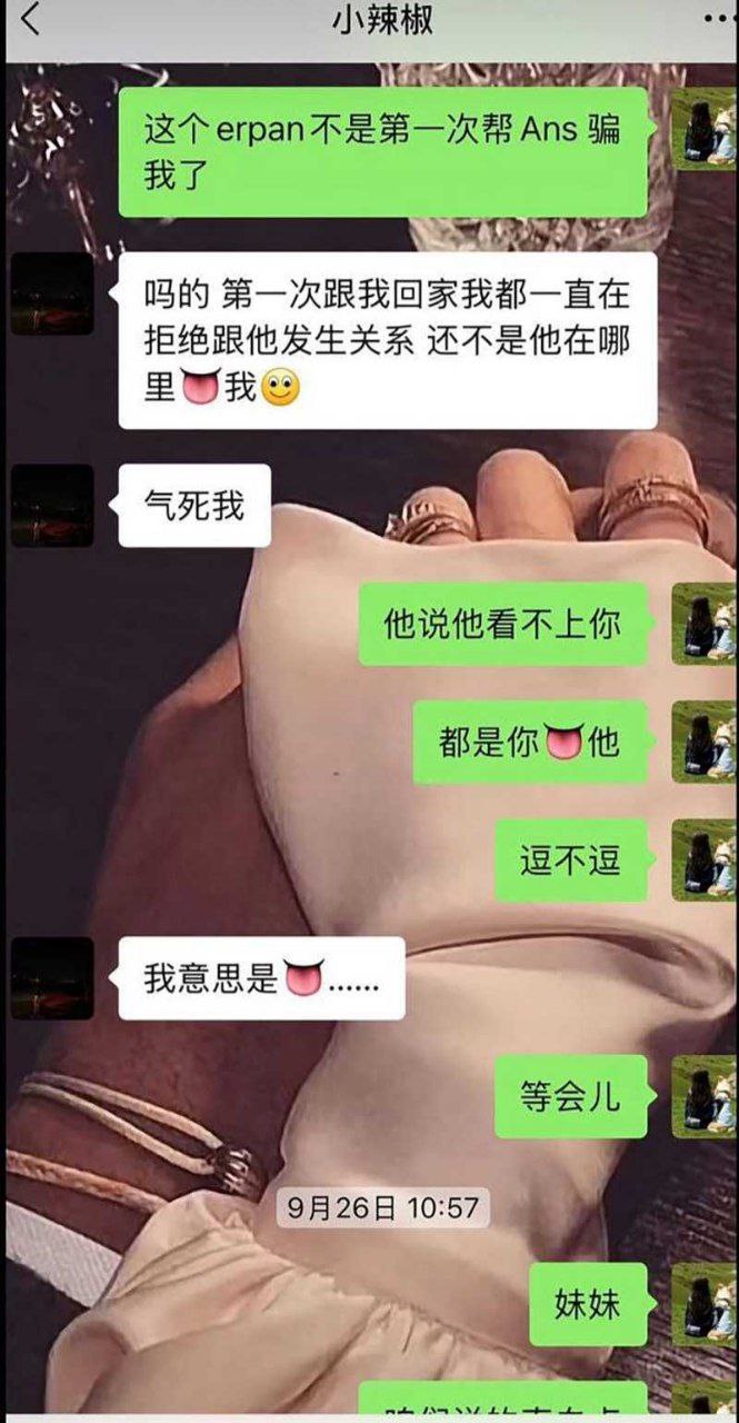 新疆网红rappeAns四年软饭硬吃出轨曝光 榨干女友几百万后跑路