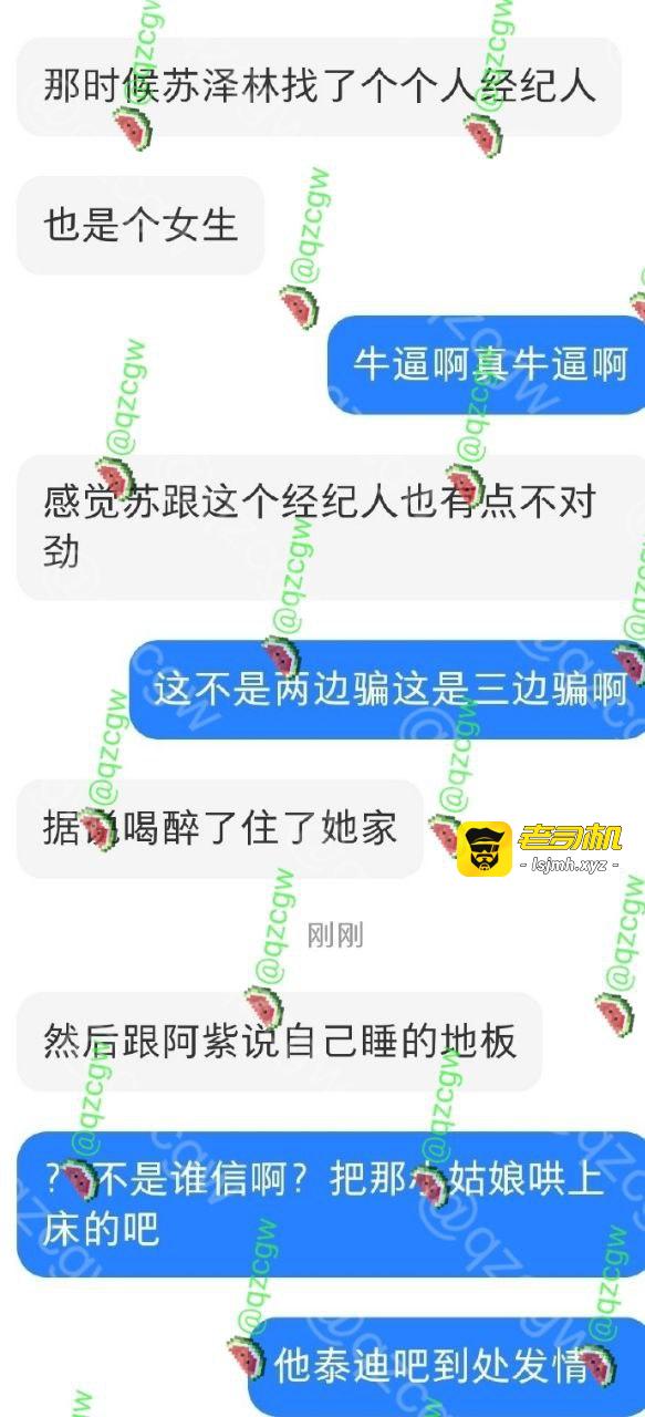 男演员 苏泽林 出轨多人还偷偷拍上床性爱留作纪念 约炮感染了性病还故意隐瞒传播爆料曝光合集 - 图片
