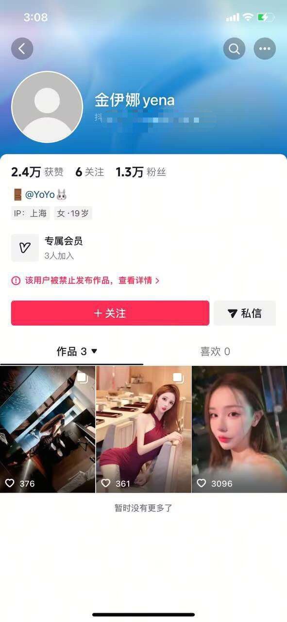 抖音网红周丽珊被拐到柬埔寨园区...近期爆出....