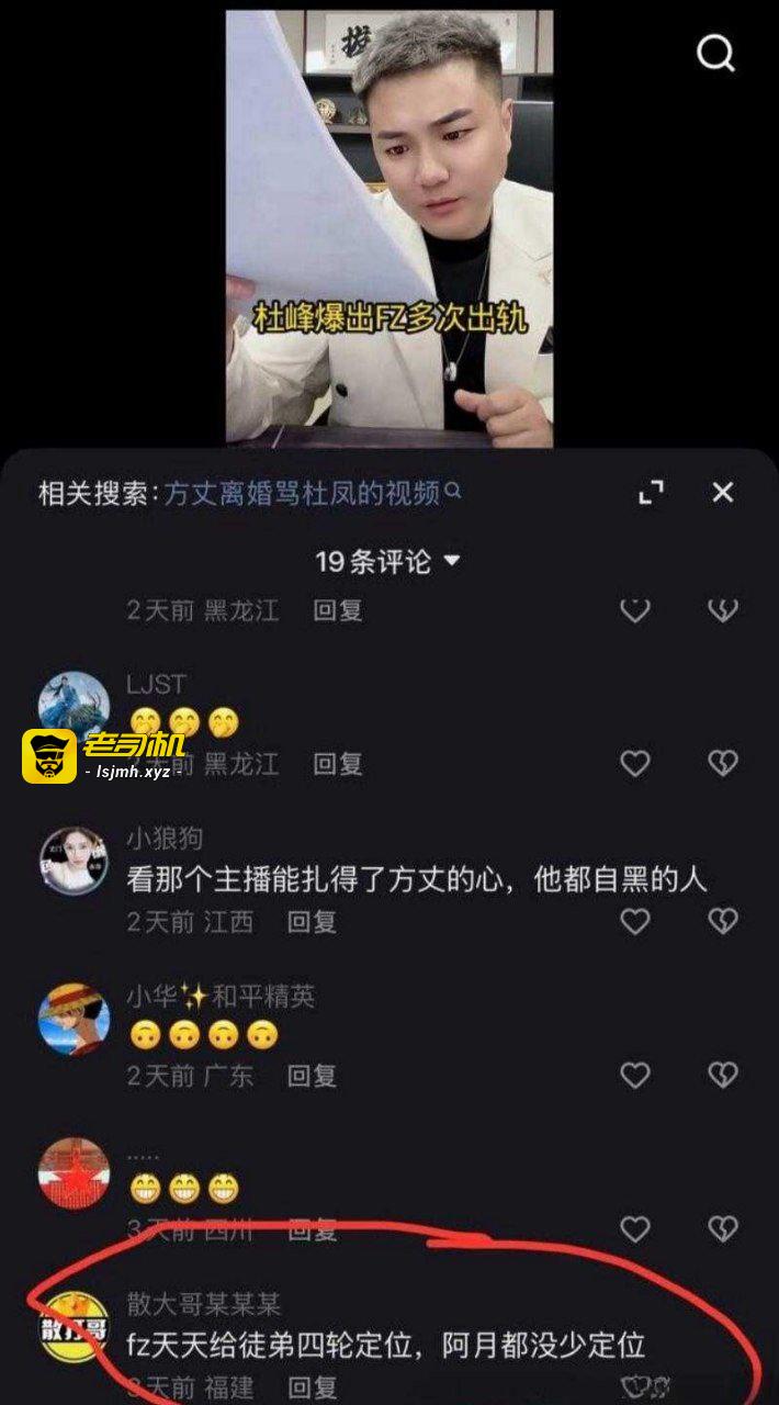 快手大网红Fz方丈直播自爆出轨 老婆不让碰导致多次偷腥 - 图片
