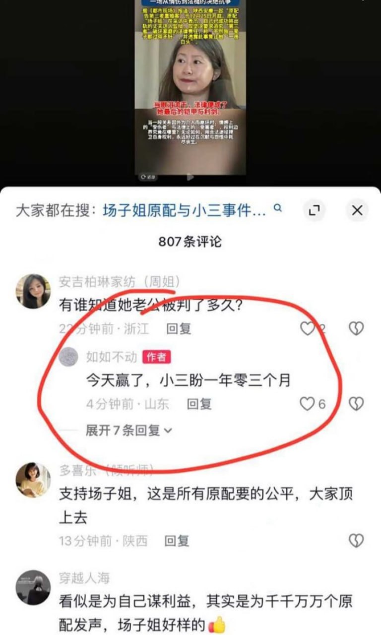 抖音网红 场子姐 惨遭丈夫闺蜜双重背刺 一夜白头怒告小三重婚胜诉 出轨视频流出 - 图片