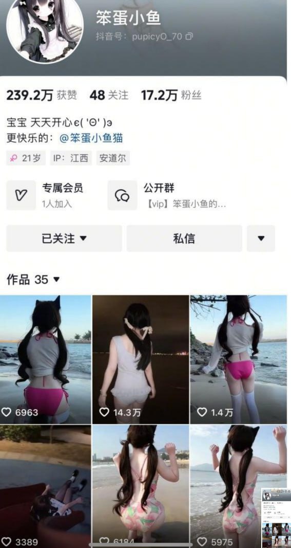 抖音反差巨乳妹妹长腿御姐 笨蛋小鱼 付费定制淫语挑逗自慰弹力插穴