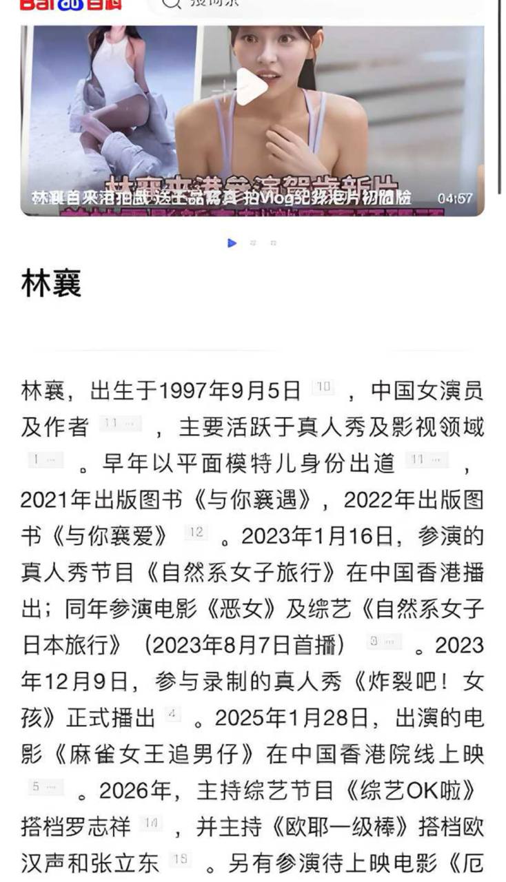 台湾啦啦队成员林襄偷拍视频流出 更衣室换衣展露酥胸鲍鱼 诱人身姿令人垂涎欲滴 - 图片