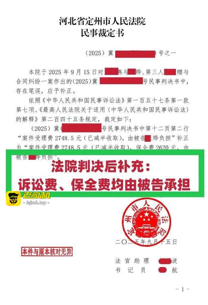 河北定州抖音网红阿火出轨榜一大哥当小三 豪车豪房喂饱后翻脸不认人 原配曝光怒锤渣女 - 图片