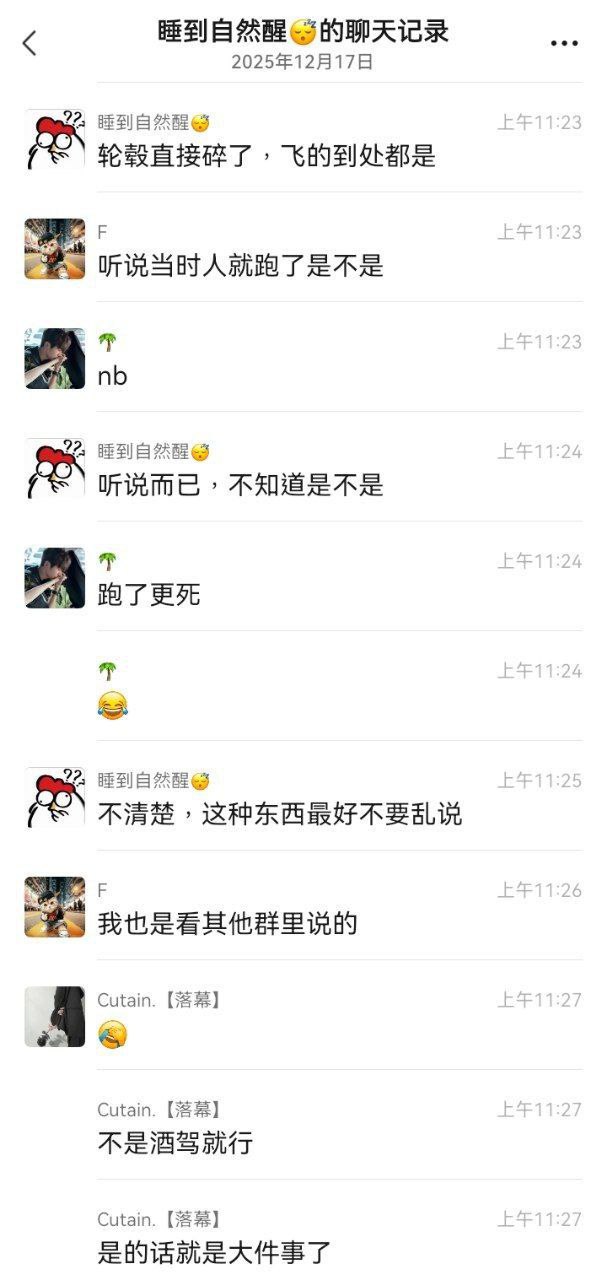 抖音网红 小姜睡不醒 惠州闹市飙车撞死人 不施救还与路人对骂 引众怒差点被群众围殴暴揍 现场视频流出！ - 图片
