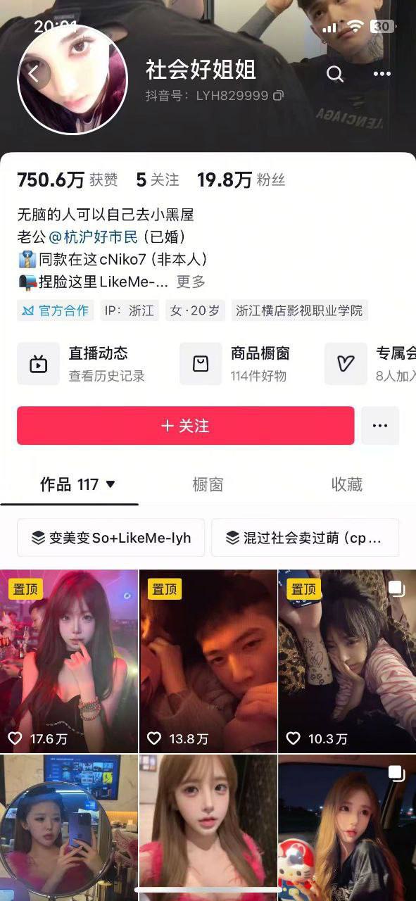 （一）网红大瓜！！！抖音社会好姐姐罗亦何，约炮金主做爱视频被曝出，极致反差，镜头前自慰，妥妥的骚货