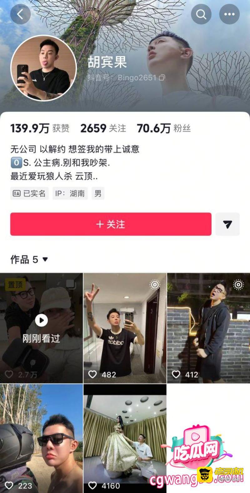 抖音网红基佬胡宾果 聚众群p捅屁股 现场视频流出后被警方抓捕 - 图片