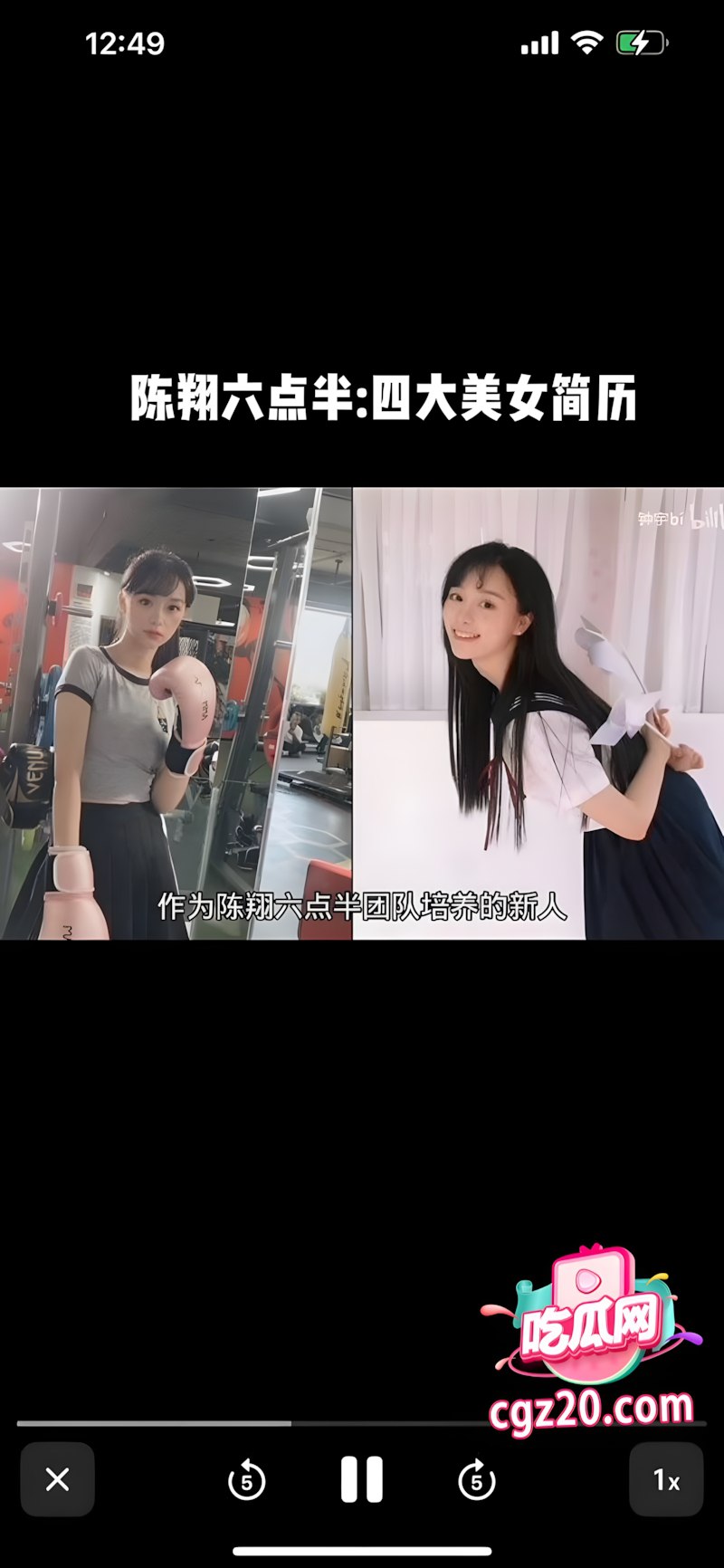 陈翔六点半 冷檬 林雅婷 下海拍片 搞笑女主跨界下海女优 尺度超反差 - 图片