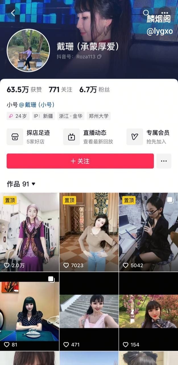 抖音戴珊不雅视频流出