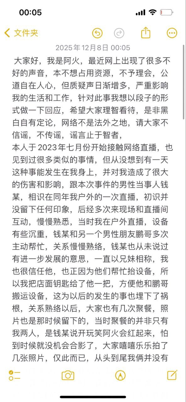 河北定州抖音网红阿火出轨榜一大哥当小三 豪车豪房喂饱后翻脸不认人 原配曝光怒锤渣女 - 图片