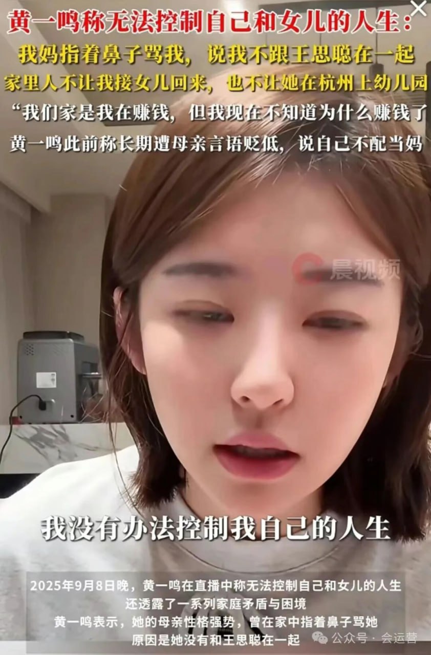 百万女网红黄一鸣直播自曝！虽然自己是个宝妈，但是还有很多人追求她！一个月支出5万，直播带货能赚多少呢？ - 图片