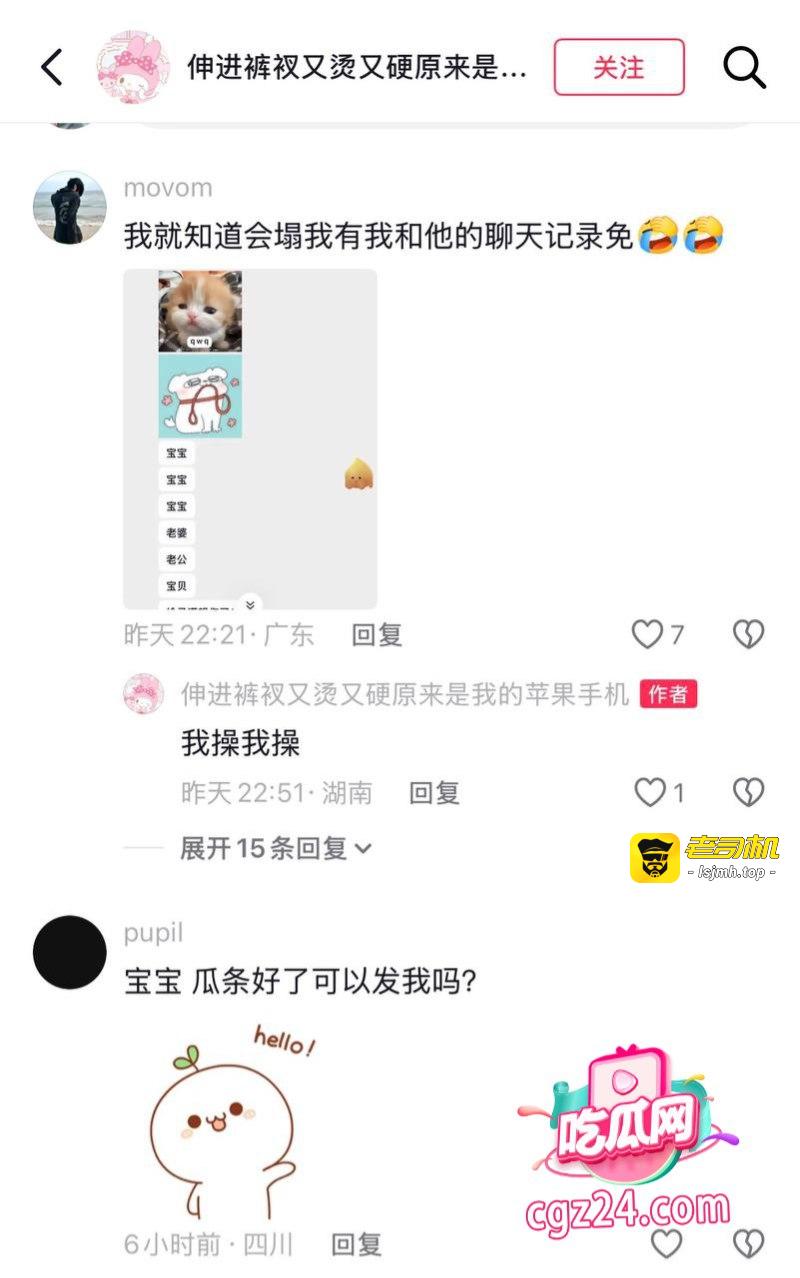 抖音网红 AAA老王批发 被爆出轨聊骚骗钱 聊天记录不雅视频全部曝光 - 图片