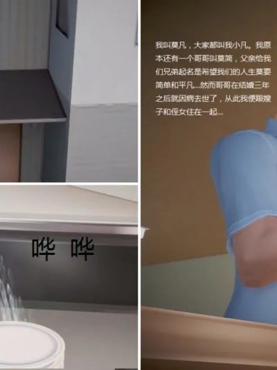 我的美艳嫂子 [完结]漫画封面