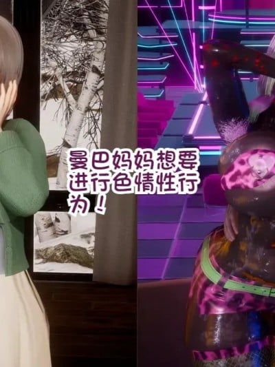 [Delightfulw] マンバママはドスケベセックスがしたい+外伝漫画封面