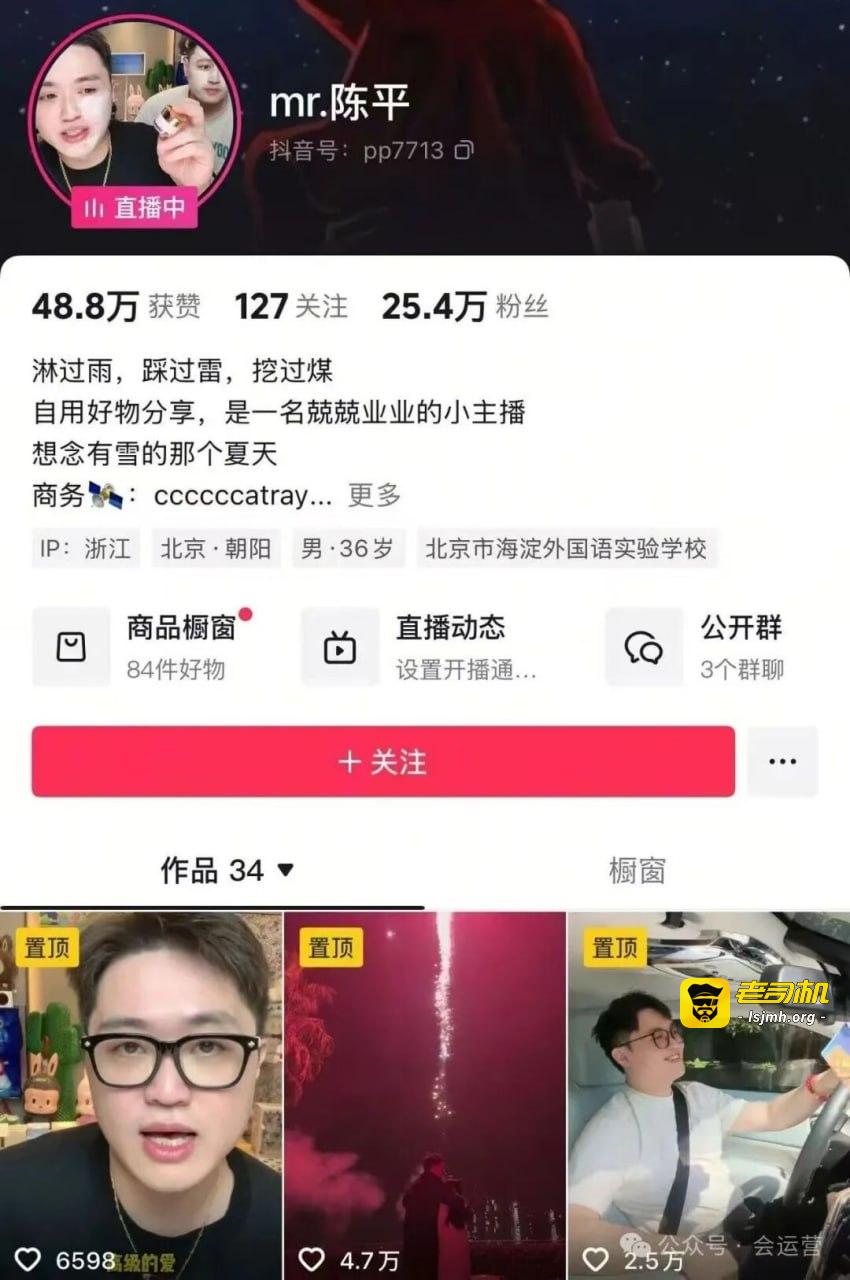 流量还能这样玩？比韦雪小14岁的前男友KK，承认被抛弃了，要自己直播带货创业了！前夫哥早就直播卖面膜了！ - 图片