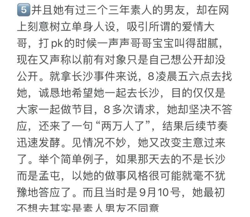 抖音747W粉丝女网红 巴旦木公主 女神人设崩塌 宗门修炼手册彻底疯狂 多人互爆 - 图片