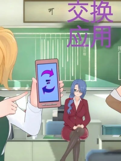 [Myra] Swap App漫画封面