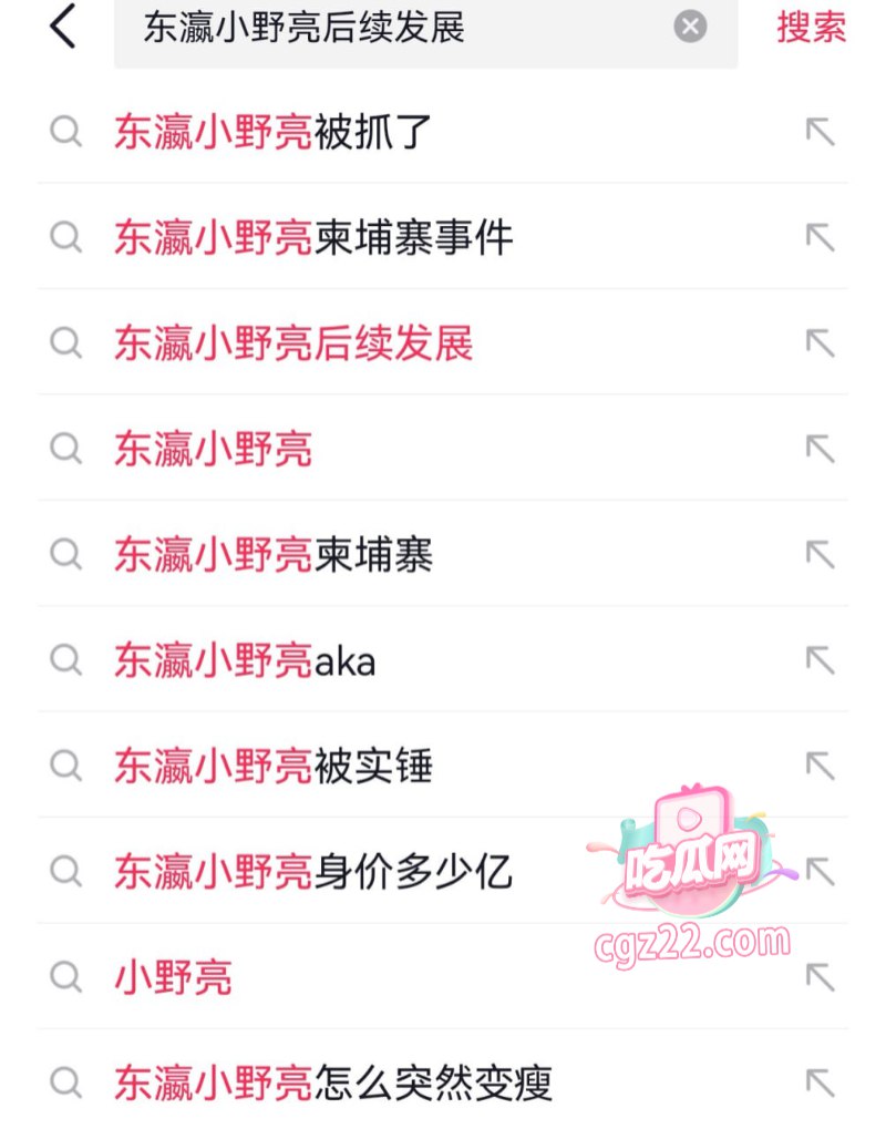 抖音百万网红 东瀛小野亮 在柬埔寨西港骗吃骗喝 吸毒嫖娼感染性病 - 图片