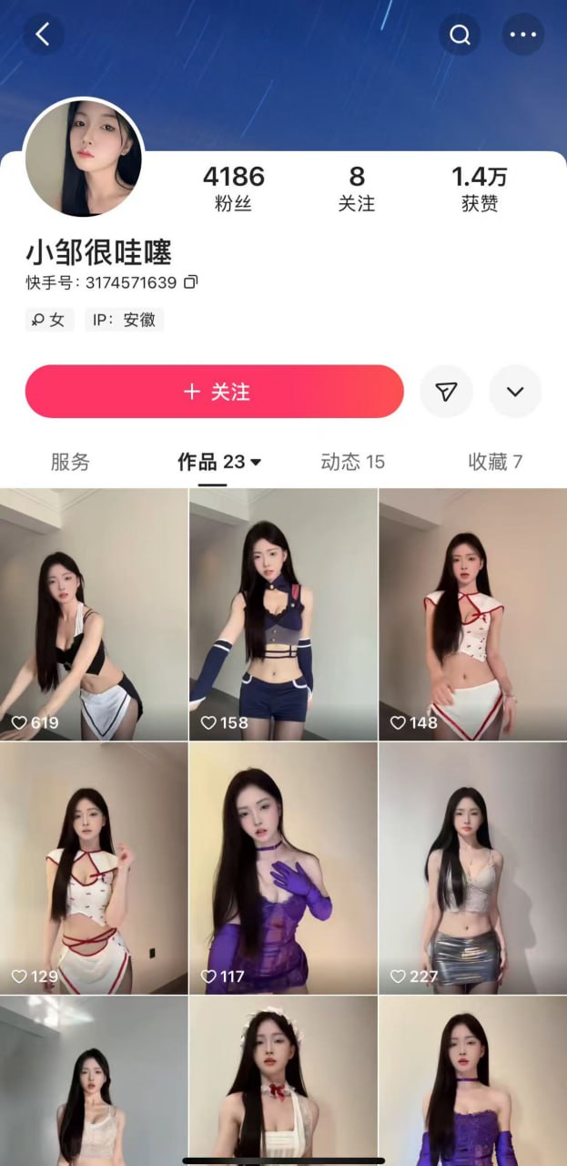抖音甜美妹子 小邹很哇塞 土豪定制福利情趣骚舞