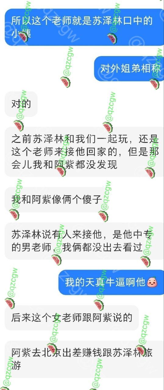 男演员 苏泽林 出轨多人还偷偷拍上床性爱留作纪念 约炮感染了性病还故意隐瞒传播爆料曝光合集 - 图片
