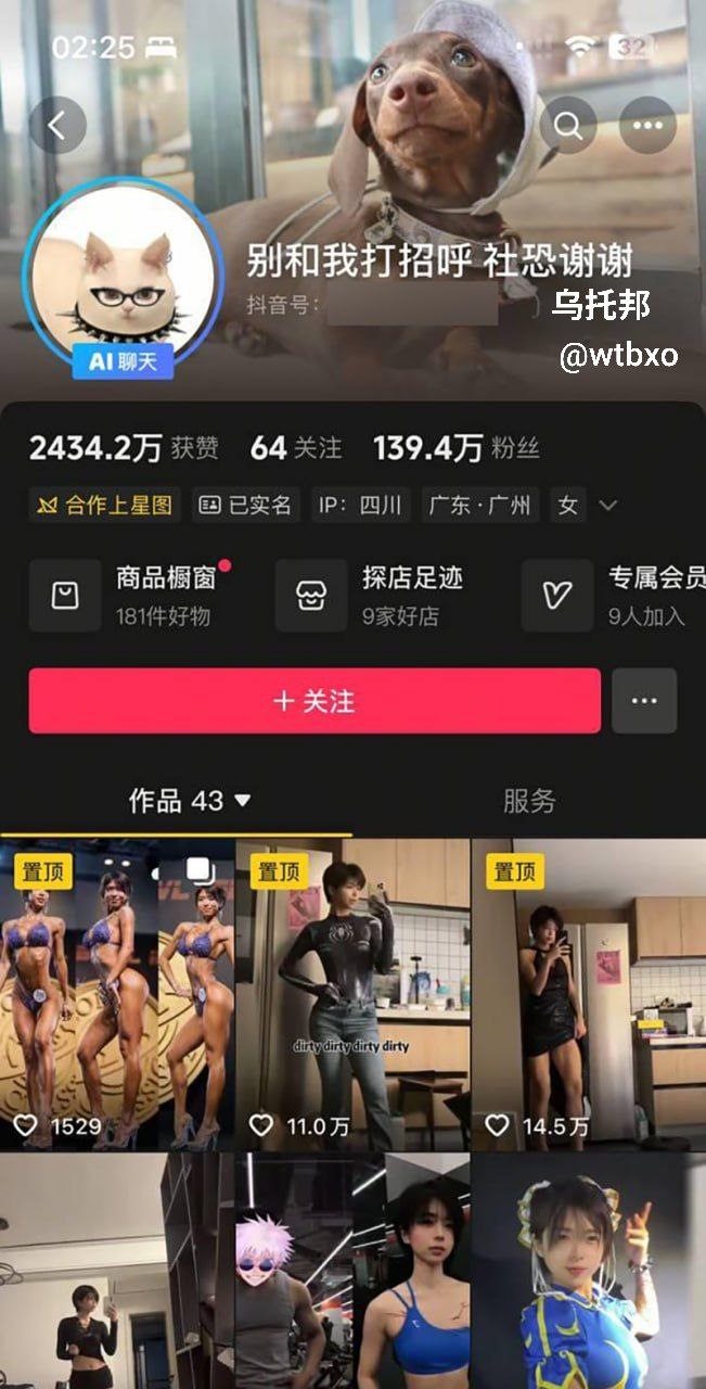 抖音百万网红“别和我打招呼社恐谢谢”，曾用名大猫女孩