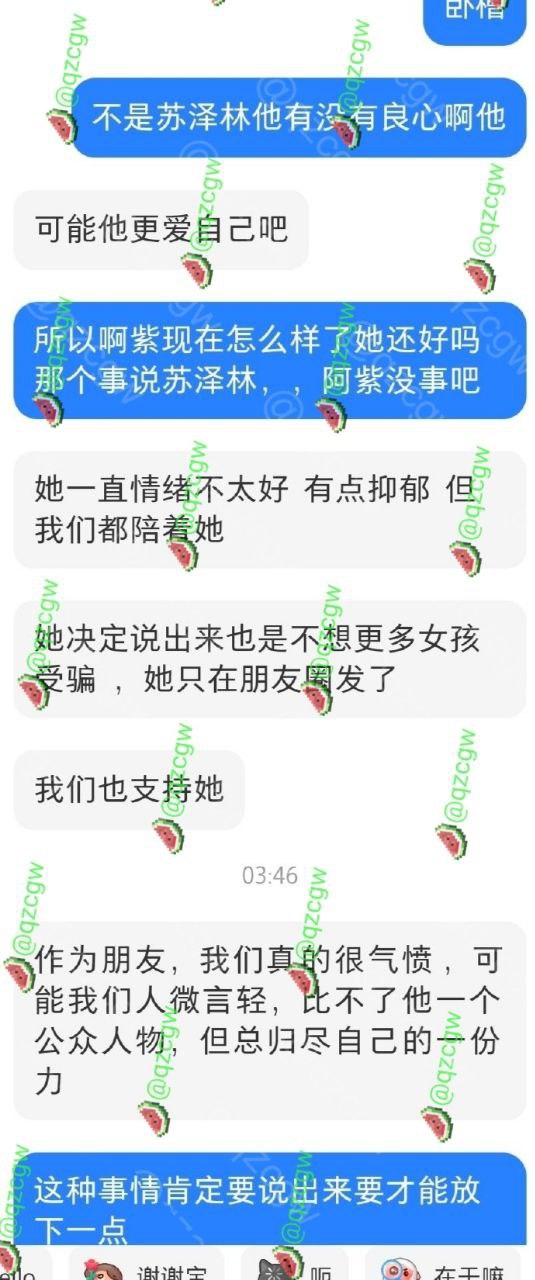男演员 苏泽林 出轨多人还偷偷拍上床性爱留作纪念 约炮感染了性病还故意隐瞒传播爆料曝光合集 - 图片