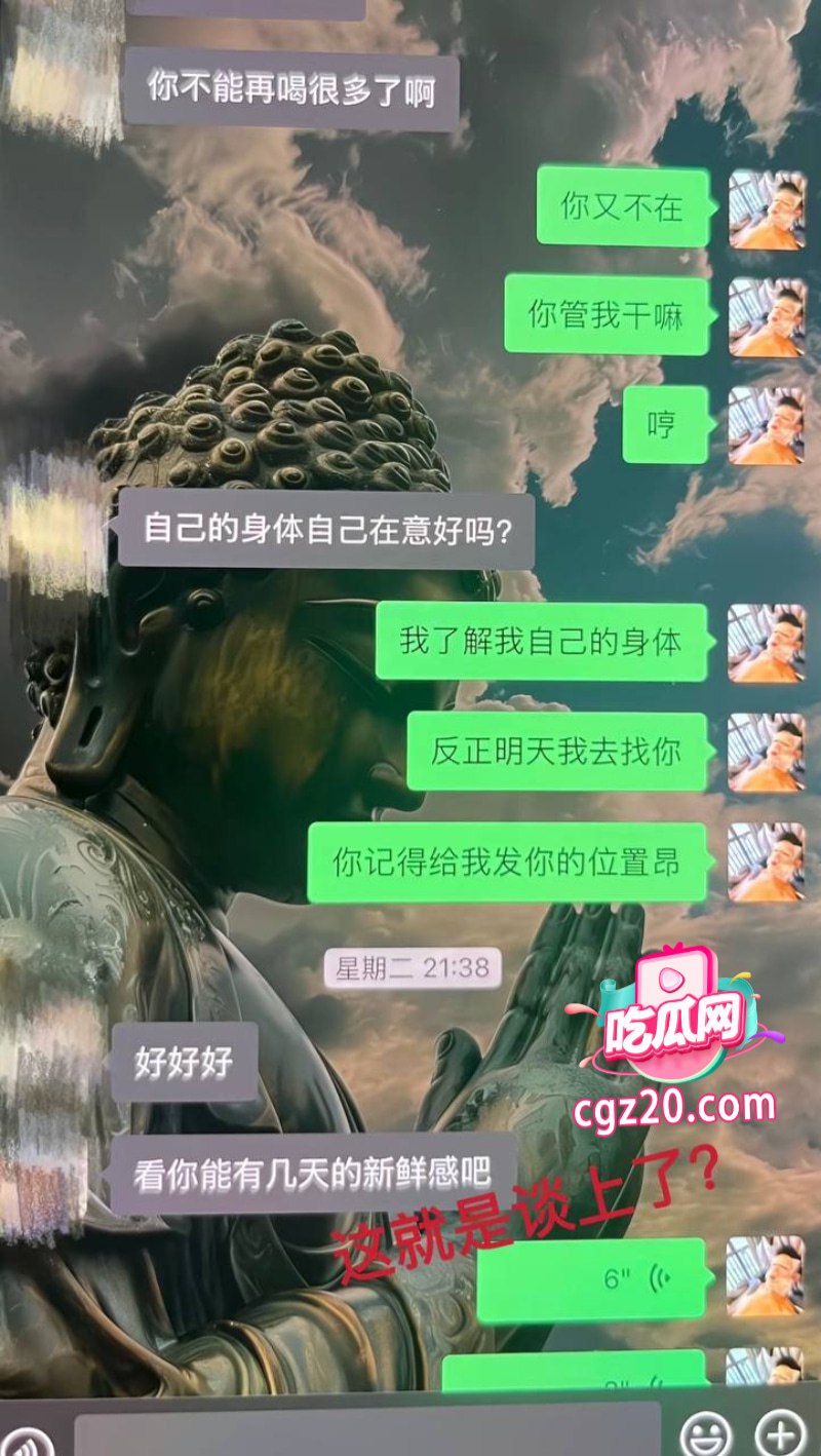抖音藏族男网红 董朱 被爆私生活混乱 家暴女友出轨多人 遭全网唾弃 - 图片