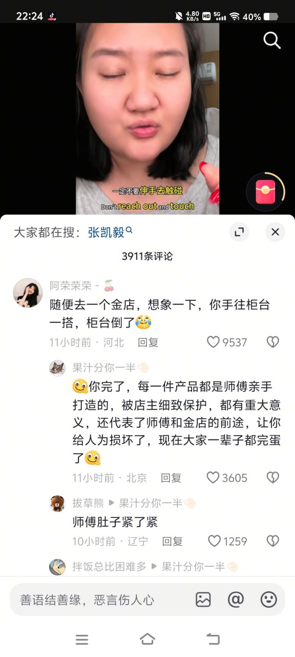 震惊！4斤黄金凤冠女主黑料：张凯毅竟是铁T？一开始用性取向搏流量，现在成美妆博主 结婚孩子都有了，疑似形婚？ - 图片