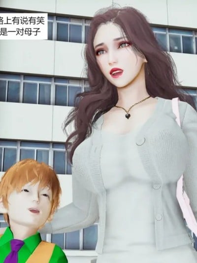 [贫僧法号戒色] 关于我的妈妈被黄毛掳走这件事 03-05漫画封面