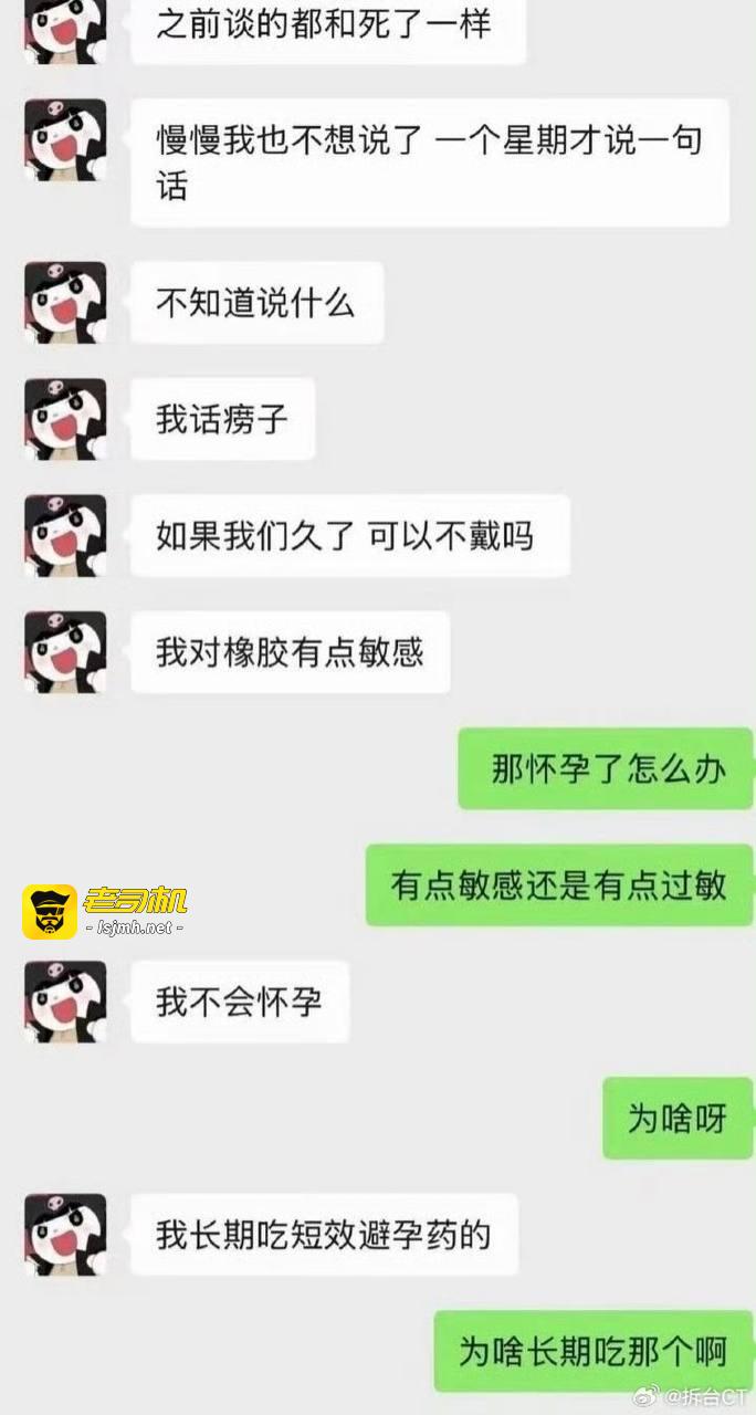 童锦程 前女友曝光孩子 当口嗨哥遇到真实姐，祖师爷童锦程也顶不住呀~ - 图片