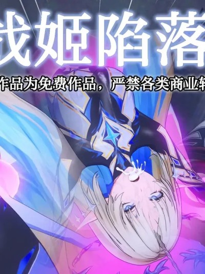 [FEI] 战姬档案 17漫画封面