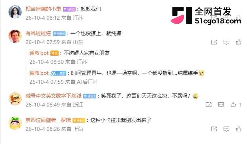 抖音网红南沐人设崩塌！背着女友同时狂撩数十女生，聊天记录全曝光震碎三观！ - 图片