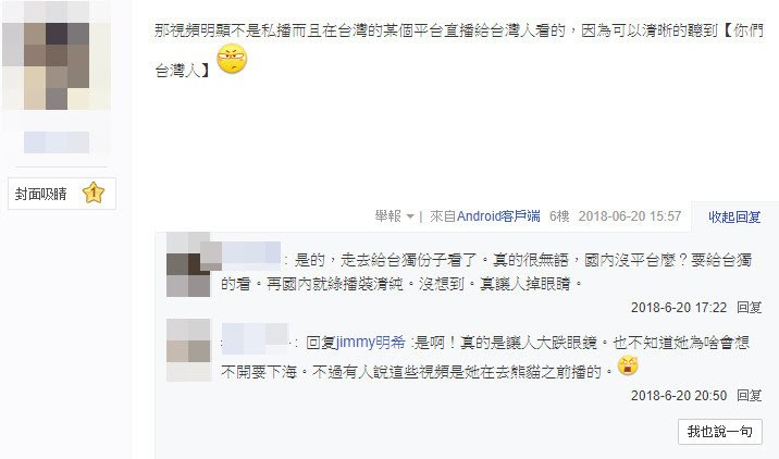 斗鱼清纯极品主播祖祖小姨妈和土豪一对一流出 - 图片
