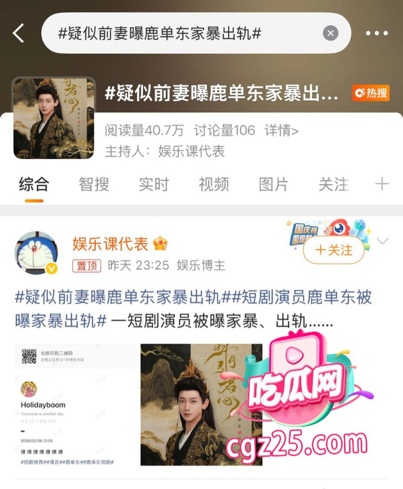 短剧男演员 鹿单东 约炮视频曝光 趁妻子怀孕聊骚家暴 简直丧心病狂 - 图片