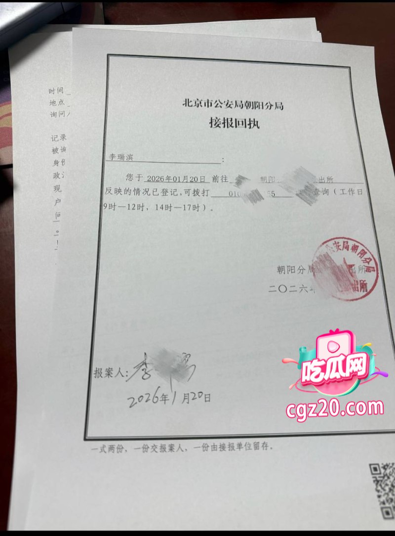 女歌手 陈雪凝 婚礼翻车 煤二代新郎 李瑞滨 被曝光真实身份为男名媛 - 图片