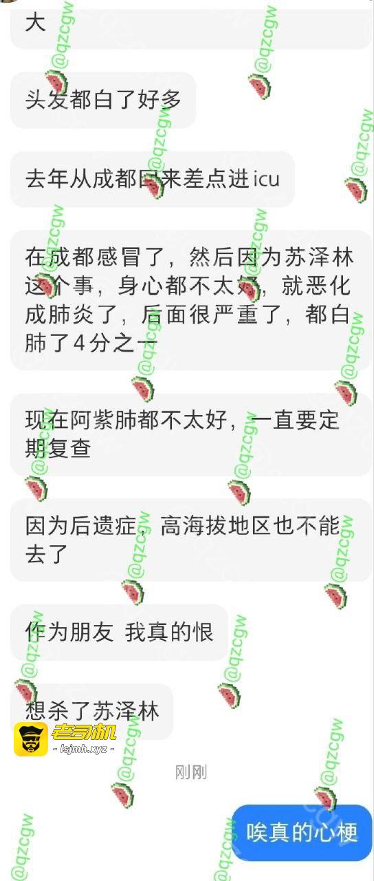 男演员 苏泽林 出轨多人还偷偷拍上床性爱留作纪念 约炮感染了性病还故意隐瞒传播爆料曝光合集 - 图片