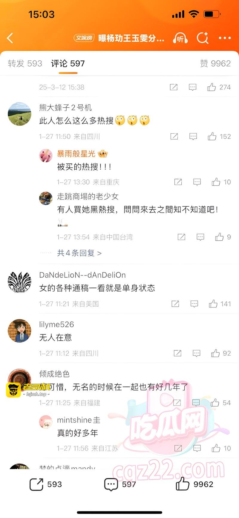 王玉雯与37岁杨玏被曝分手 直接冲上热搜 黑料情史被网友全部扒出 - 图片