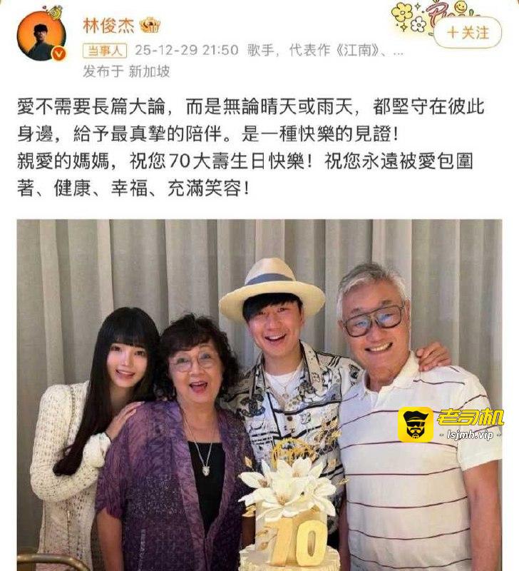 林俊杰官宣小21岁网红女友七七炸裂黑料被扒在外网做福利姬？ 已做报警处理 - 图片