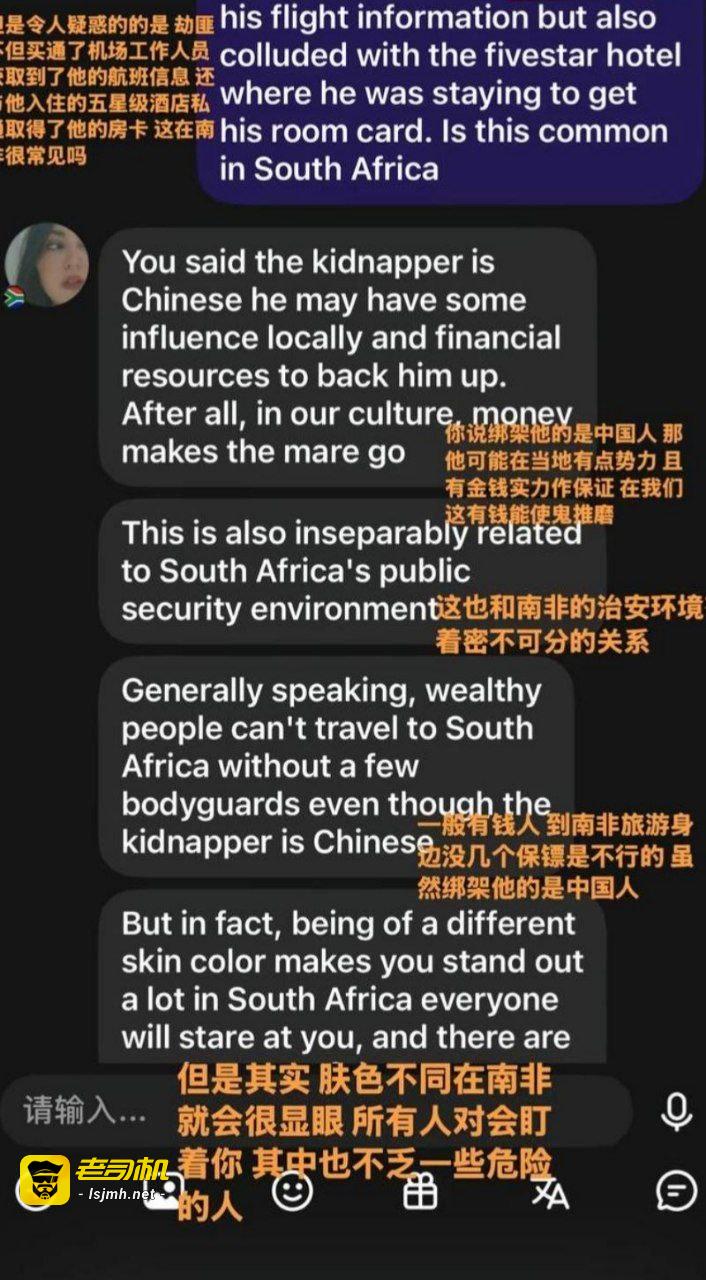 蓝战非南非绑架后续真相曝光 南非街头遭群殴抢劫非酒店绑架 酒店实为招嫖仙人跳 自导自演情节只为保人设 - 图片