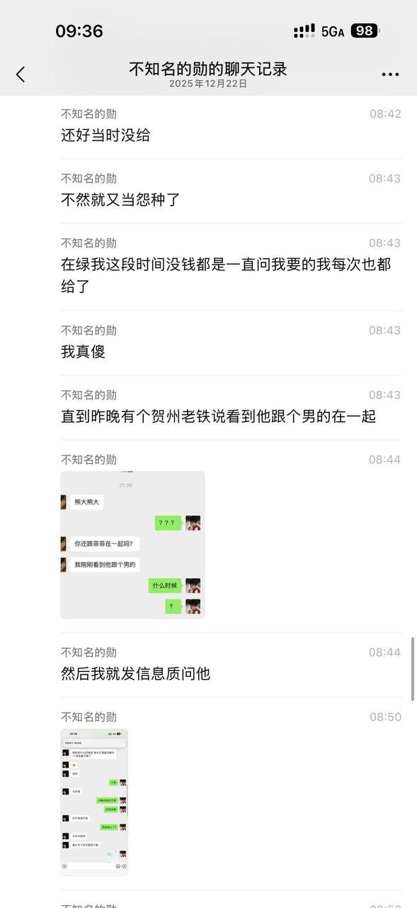 快手泽少600万徒弟熊大718带陪酒女友上岸却惨遭绿帽 聊天记录怒曝被戴绿帽真相太刺激了！ - 图片