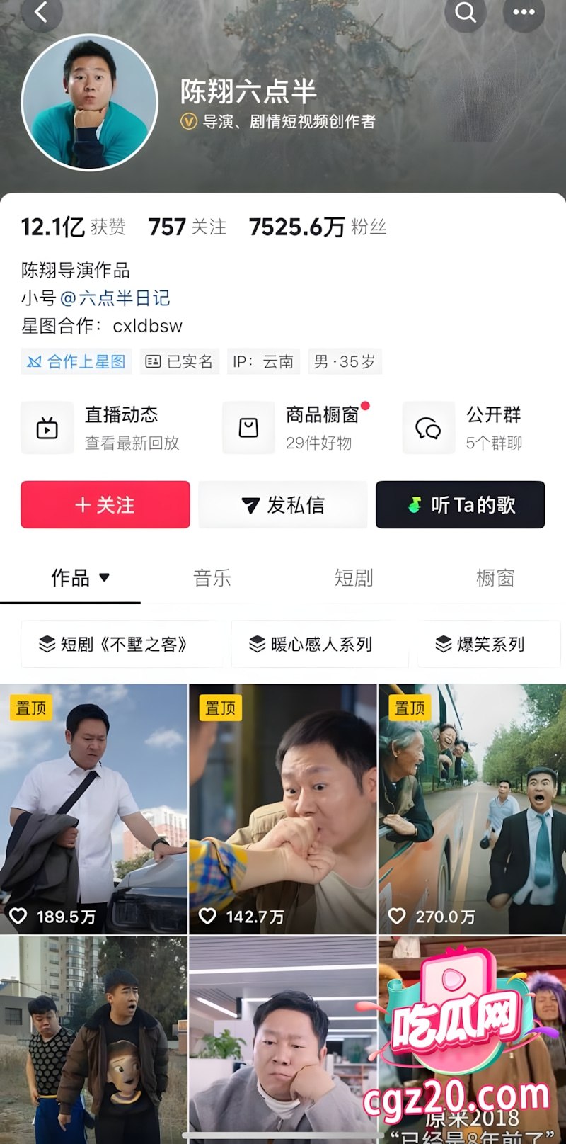 陈翔六点半 冷檬 林雅婷 下海拍片 搞笑女主跨界下海女优 尺度超反差 - 图片