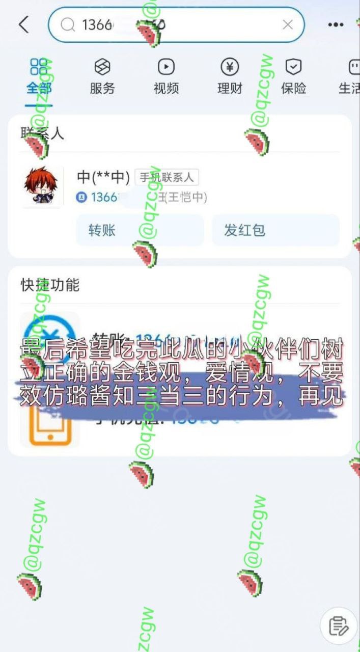 抖音60万粉 神再佑我璐酱 塌房！神秘金主身份曝光 知三当三证据铁锤 - 图片