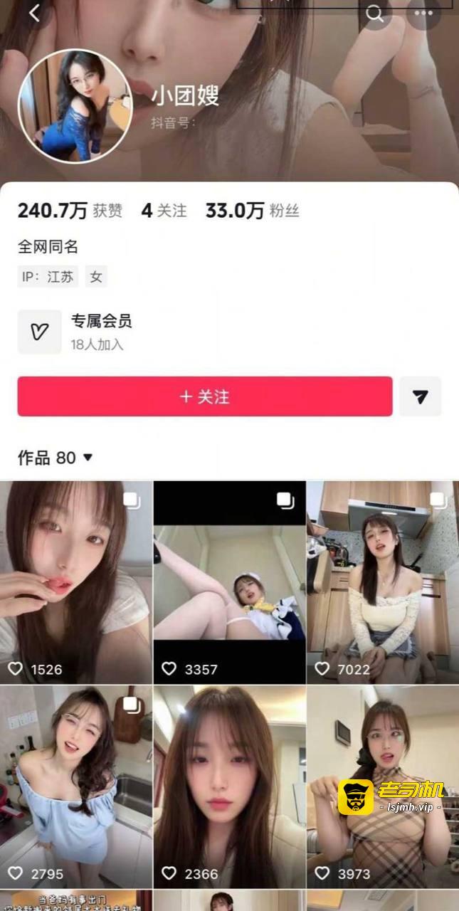 抖音网红土豪定制福利视频合集 - 图片