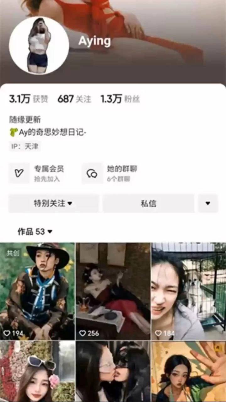 抖音小网红 Aying 在金主爸爸面前也是反差小母狗，和男友爱爱视频流出 极品奶子被揉捏 野战后入母狗特淫荡 ！ - 图片